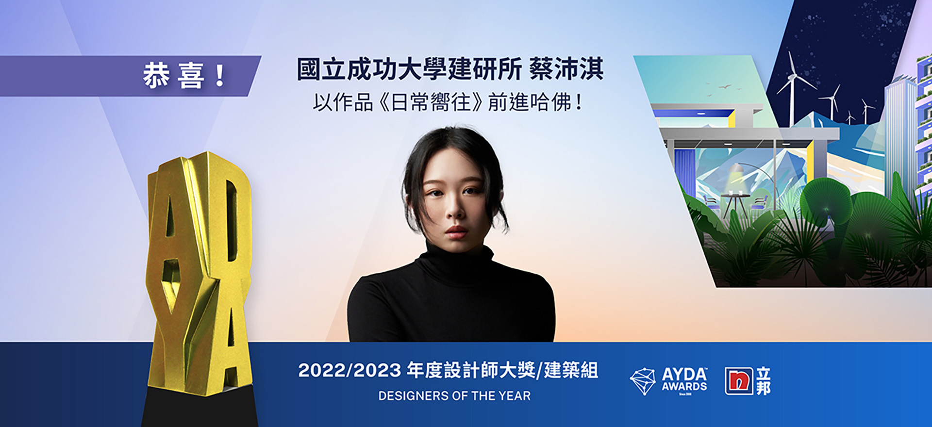 AYDA 2022 Promo Visual Winner